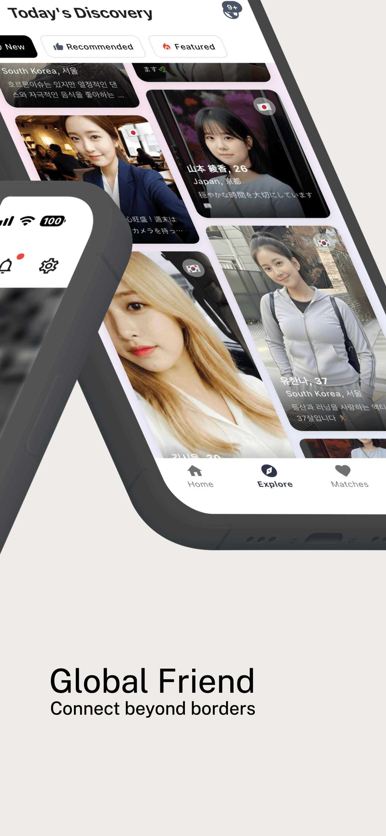 글로벌 친구 찾기